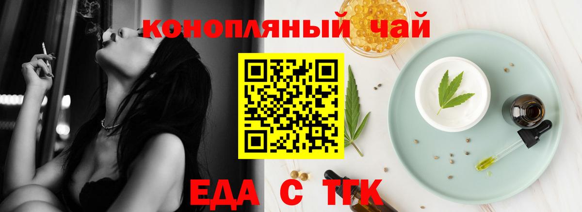 Кемерово  Cannafood конопля  Вход с VPN 