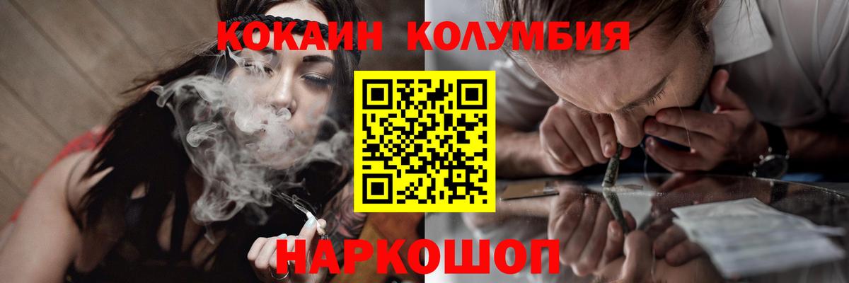 Cocaine 98%  Вход с VPN  Кемерово 