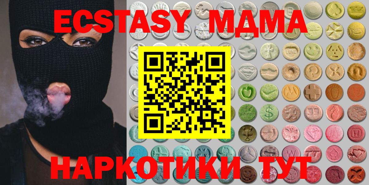 Кемерово  ЭКСТАЗИ TESLA  Вход с VPN  Ecstasy Дубай 