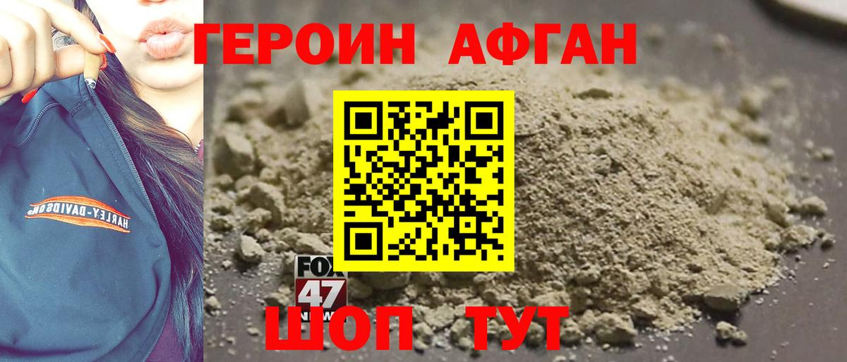 ГЕРОИН гречка Кемерово