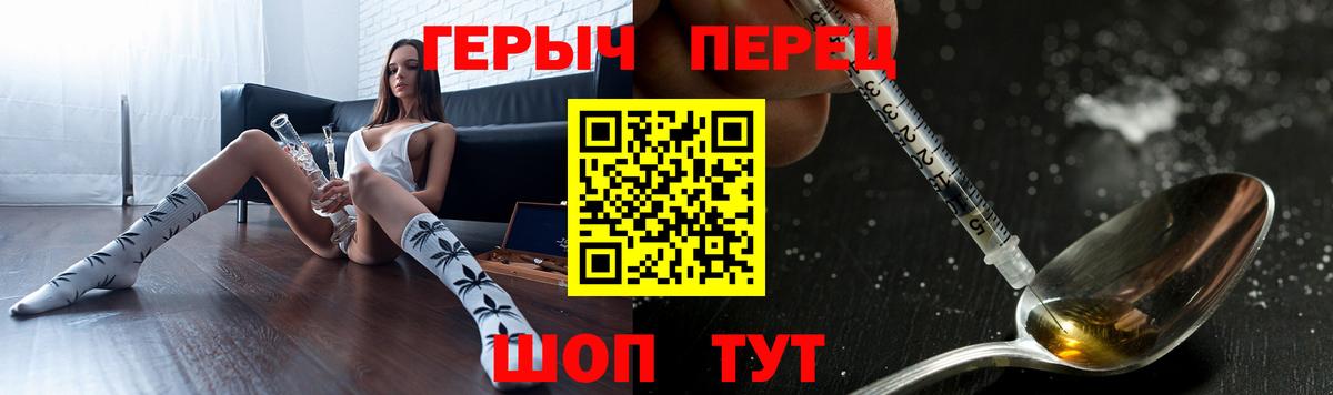 ГЕРОИН Heroin  Вход с VPN  Кемерово 