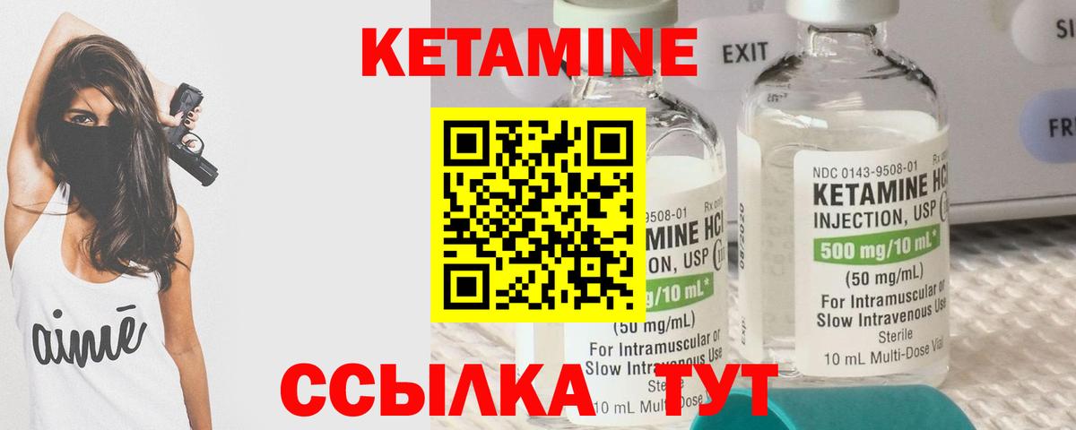 Кетамин ketamine Кемерово