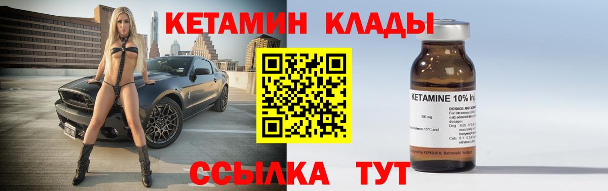 Кетамин VHQ  hydra сайт  Кемерово  Вход с VPN 