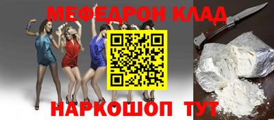 мяу мяу кристалл Берёзовский