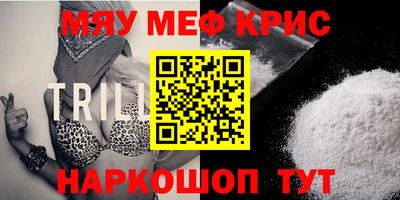 метамфетамин Беслан