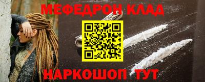мяу мяу кристалл Берёзовский
