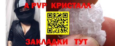 мяу мяу кристалл Берёзовский