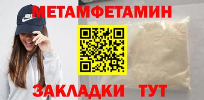 метамфетамин Беслан