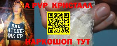 мяу мяу кристалл Берёзовский