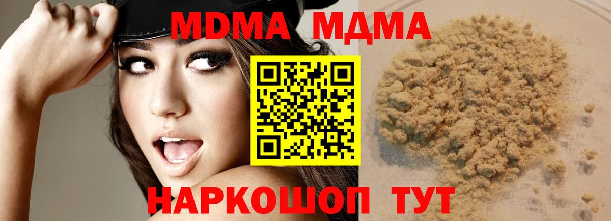 Кемерово  MDMA молли  Вход с VPN  MDMA VHQ 