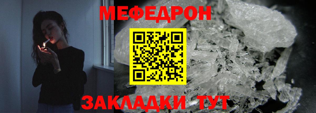 Мефедрон  МЕФ 4 MMC  Кемерово  МЕФ  Вход с VPN  Меф мяу мяу 