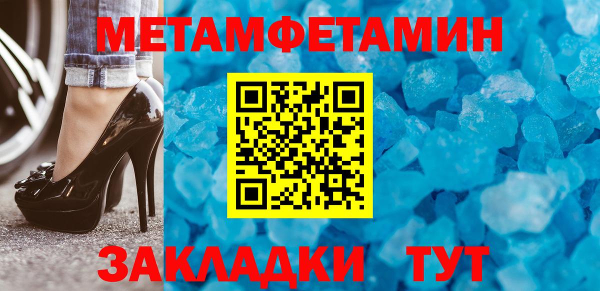 Первитин кристалл Кемерово
