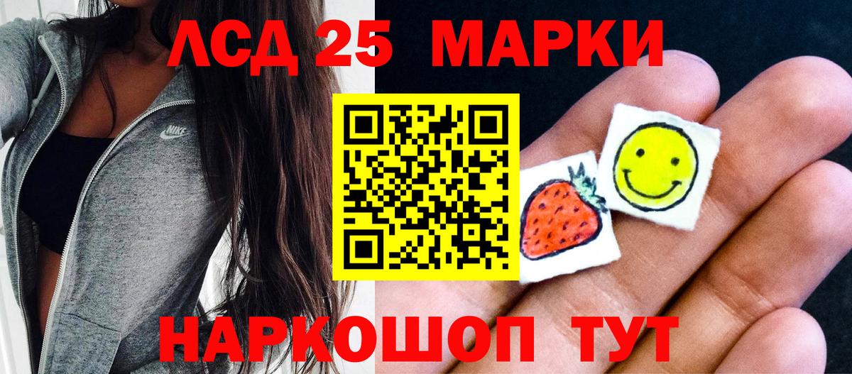 Марки NBOMe 1,8мг Кемерово