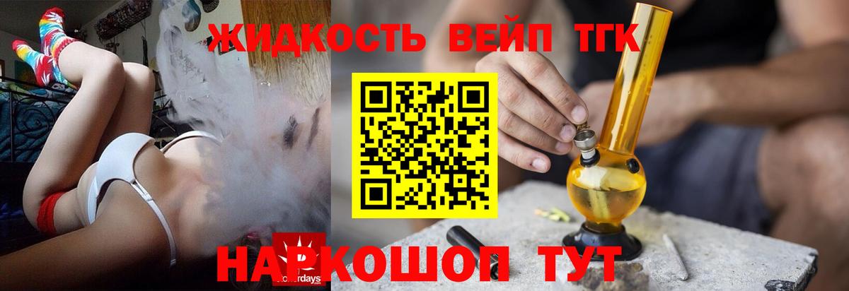 Дистиллят ТГК Wax Кемерово