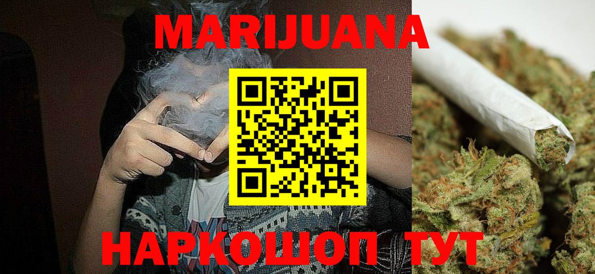Бошки Шишки SATIVA & INDICA  Марихуана гибрид  Кемерово  Вход с VPN  МАРИХУАНА ГИДРОПОН 
